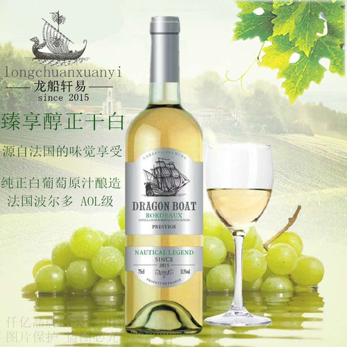 波尔多干白葡萄酒AOC级送礼宴请