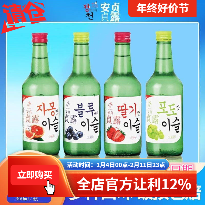 韩国风味安真贞露烧酒清酒果酒利口酒低度酒360ml国产洋酒配制酒,酒类,清酒/烧酒,淘宝优惠券,粉丝福利购,淘宝优惠卷