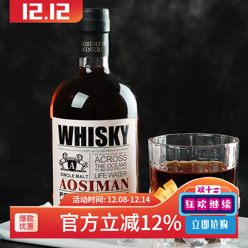 凯斯堡威士忌酒洋酒苏格兰工艺国产酒吧俱乐部可乐桶酒鸡尾酒500m