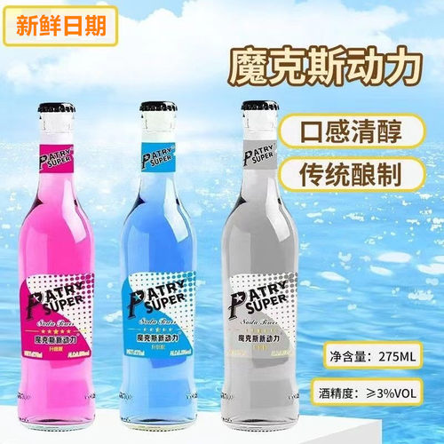 魔克斯动力之夜苏打酒 预调鸡尾酒 聚会酒吧KTV夜店烧烤店酒包邮