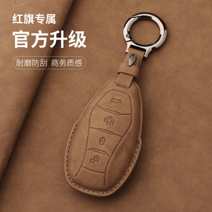 适用于红旗h5钥匙套2425新款 hs5车h9壳hs7扣eqm5包男女高端保护包