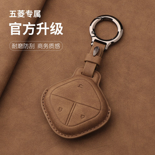 适用五菱缤果钥匙套宝骏云朵高级晴空全包Airev悦也扣壳缤果plus