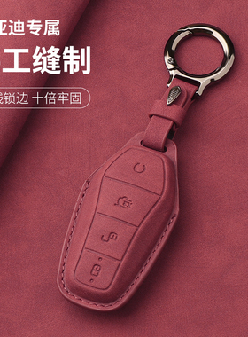 适用比亚迪钥匙套海鸥唐元宋DM汉秦plus豚ro壳扣25新款驱逐舰豹06