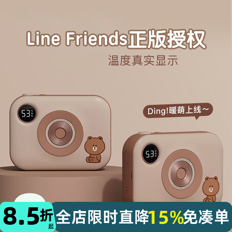 LineFriends布朗熊暖手宝