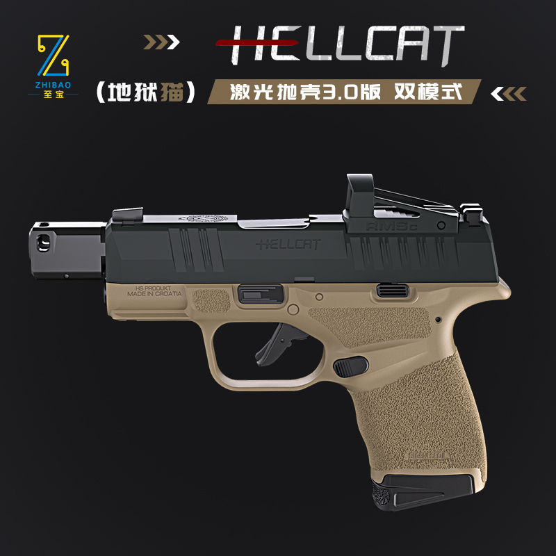 至尊宝地狱猫反吹激光抛壳纯沙色