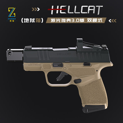 至尊宝地狱猫反吹激光抛壳纯沙色