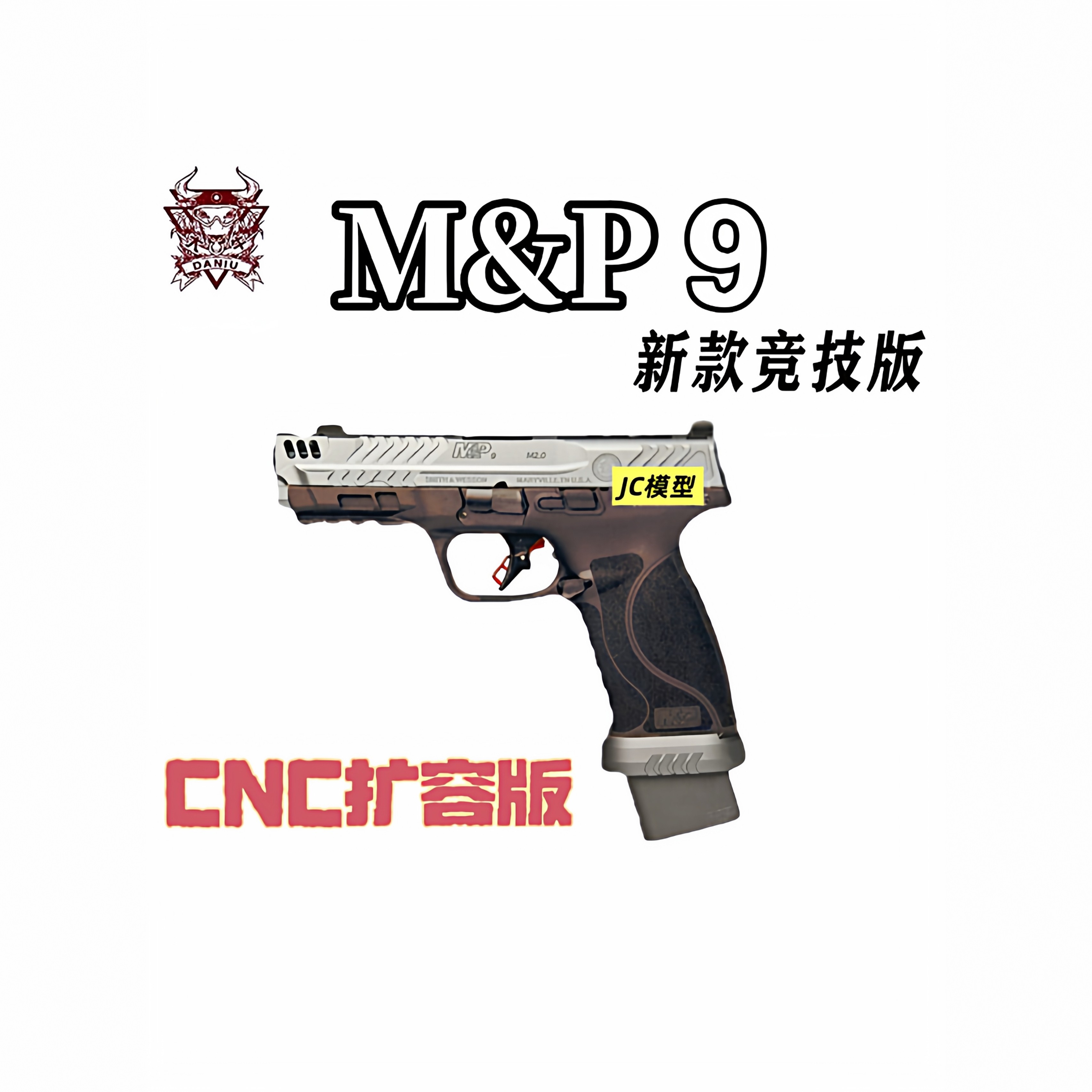 大牛M&P92.0电手新款竞技c电动连发至尊宝MP9成人玩具枪扩容版本