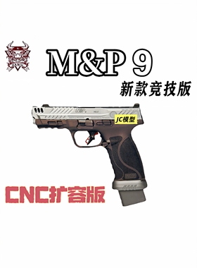 大牛M&P92.0电手新款竞技c电动连发至尊宝MP9成人玩具枪扩容版本