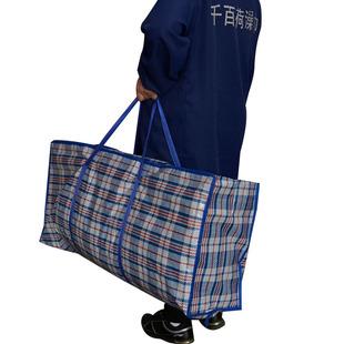 搬家袋 防水行李袋 编织袋蓝白条手拎袋加厚结实缎带手拉 民工袋