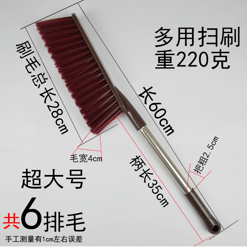 床刷子大号家用钢柄扫床笤帚清洁除尘扫把多用途扫刷床上衣柜扫炕