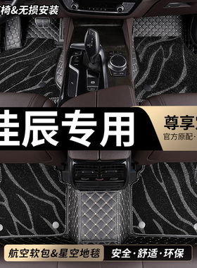 适用五菱佳辰专用汽车全包围脚垫主驾驶混动版mpv大七座7地毯地垫