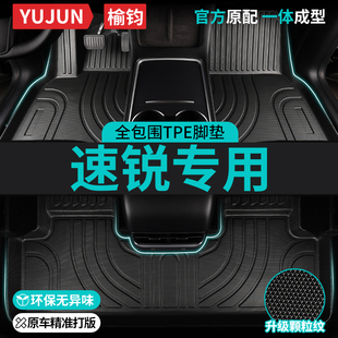 车垫 12手动挡 TPE适用比亚迪速锐专用全包围汽车脚垫2018款 15老款
