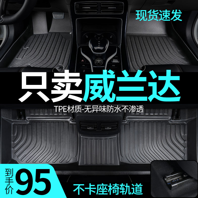 2023款丰田威兰达专用tpe全包围脚垫汽车配件2022 装饰件23地毯21 汽车用品/电子/清洗/改装 专车专用脚垫 原图主图