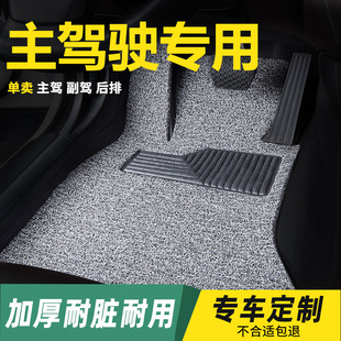 主驾驶室位丝圈脚垫副驾单片单个汽车后排座速腾五菱宏光一体车正