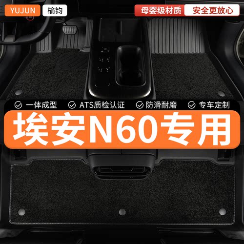 适用埃安n60全包围TPE脚垫广汽aion车垫26款地垫地毯脚踏垫内饰车