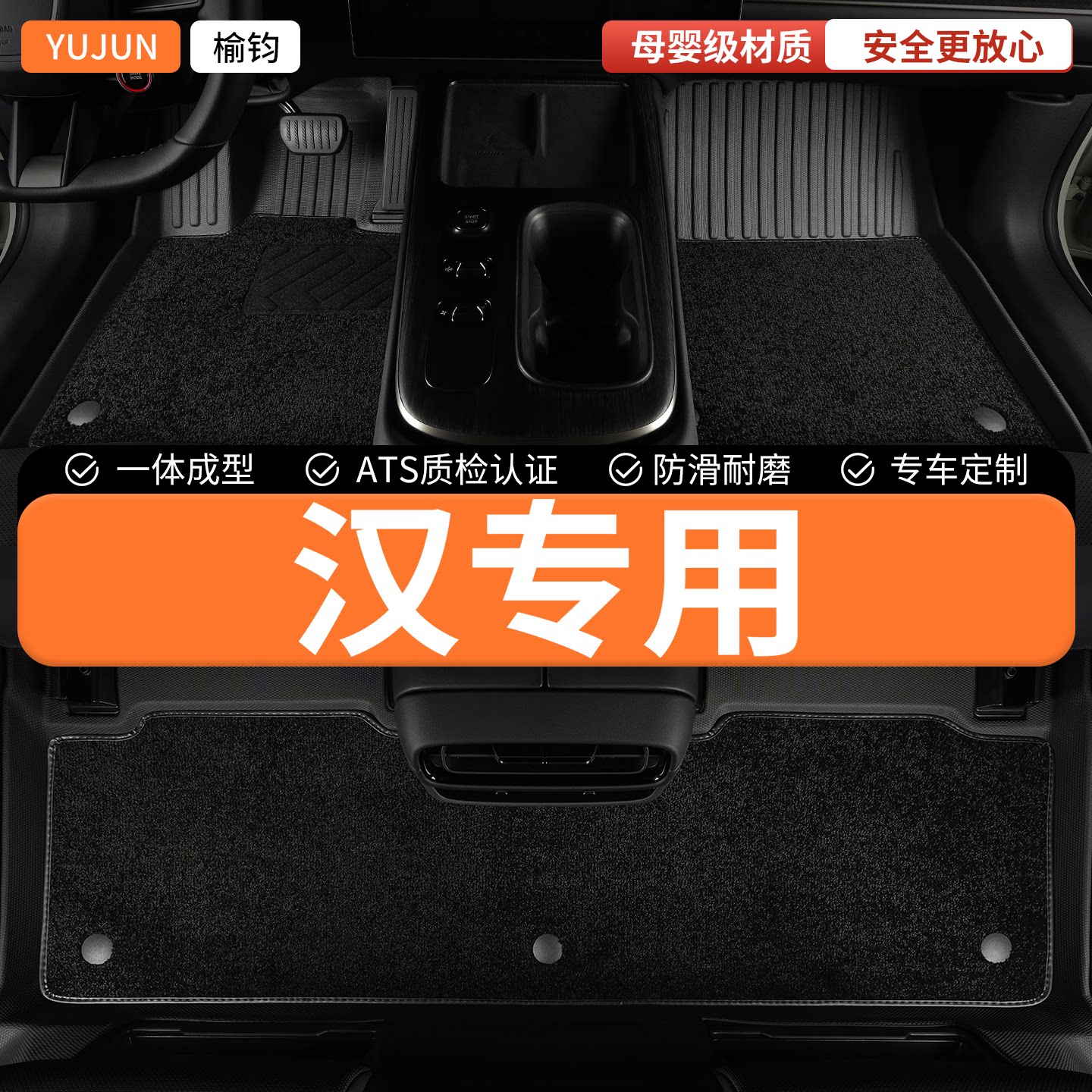 适用比亚迪汉专用全包围TPE汽车脚垫ev滴滴专车dmi主驾驶星空毯车图片