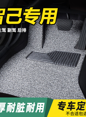 适用智己专用汽车脚垫丝圈26款新一代ls6新款ls7车垫2026用品地垫