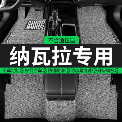 纳瓦拉专用丝圈汽车脚垫