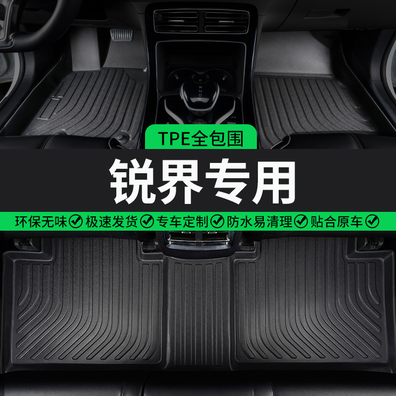 锐界专用TPE全包围汽车脚垫