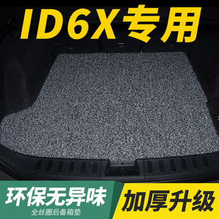 適用24款 絲圈后尾箱墊子配件用品 大眾ID6X后備箱墊新id6crozz改裝