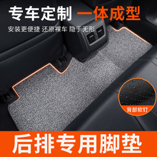 汽车后排脚垫一体单片主副驾驶广汽埃安s魅580朗逸卡罗拉雷凌轩逸