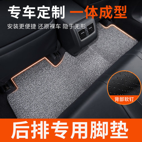 后排专用丝圈汽车脚垫