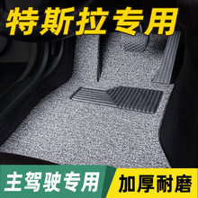 特斯拉model3/y专用单片主驾驶丝圈汽车脚垫焕新版毛豆丫副驾后排