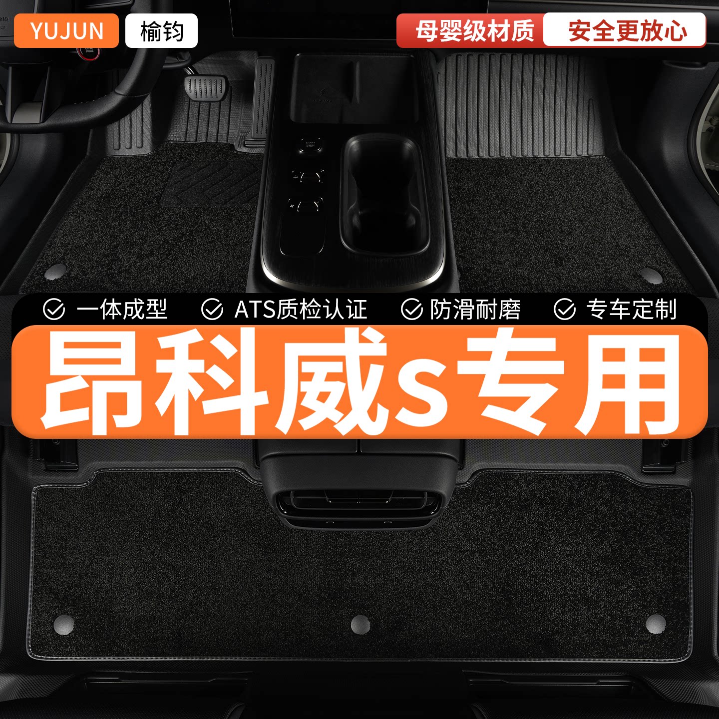 适用别克昂科威s专用全包围TPE汽车脚垫2025款车垫地垫地毯内饰车
