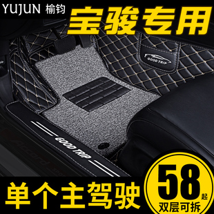 宝骏730主驾510脚垫560单个驾驶室310 310w单片360主副驾正驾驶位