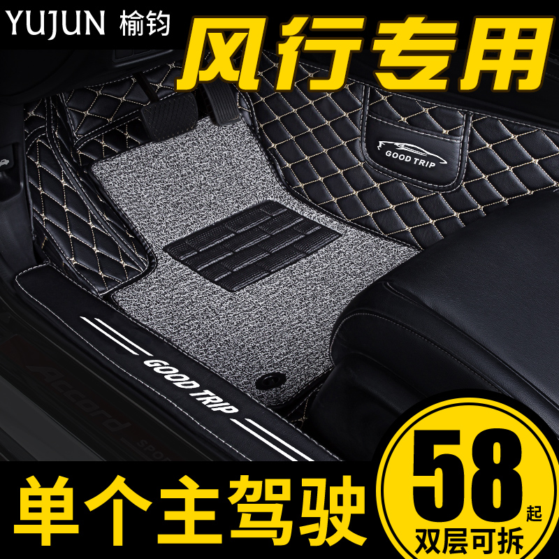 东风风行sx6景逸汽车脚垫s500