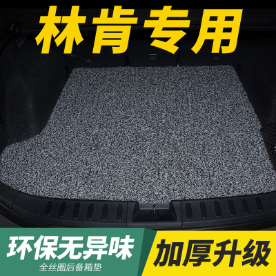 适用林肯冒险家航海家mkc飞行家mkz后备箱垫林肯专用后尾箱垫改装