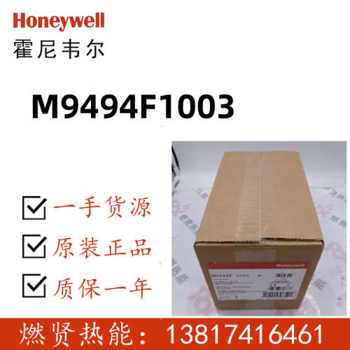 现货6个 Honeywell马达风门执行器M9494F1003