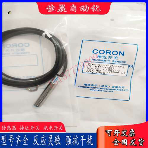 超荣CLJ-A12M-2ANA CLJ-A12M-2APA CLJ-A12M-2ANB CLJ-A12M-2APB