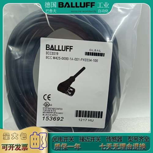 光电/接近开关BCC059P BCC M324-0000-10-003-EX44T2-050 电源线