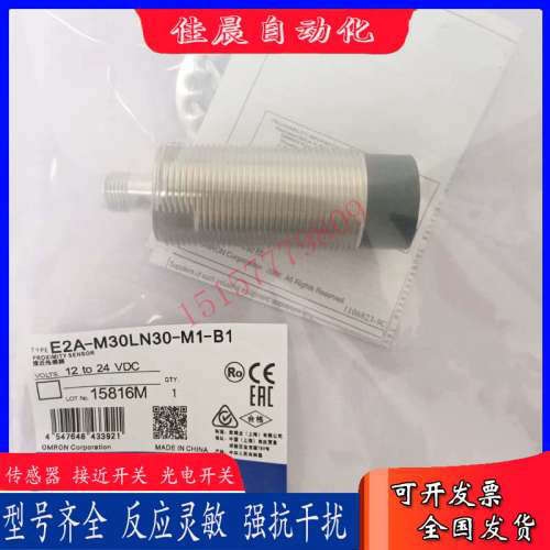 接近开关E2A-M30LN30-M1-B1 E2A-M18KN16-WP-C1电感式传感器