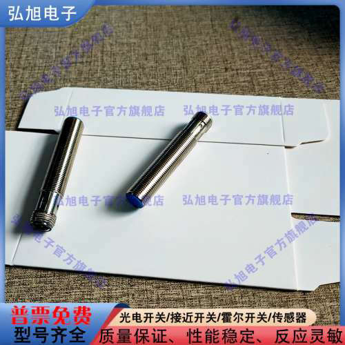 接近开关 PY-MMD18-A MMD12-AH  MMD12  MMD8-AH MMD8-A 传感器