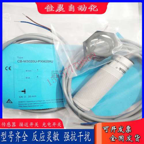 比杜克 CB-M3020U-P15P2  CB-M3020U-PXM25R2  CB-M3020U-PXM21R2