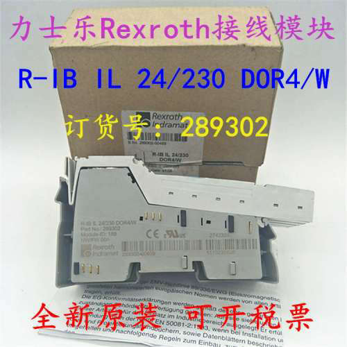 力士乐Rexroth模块R-IB IL 24/230 DOR4/W 订货号：289302