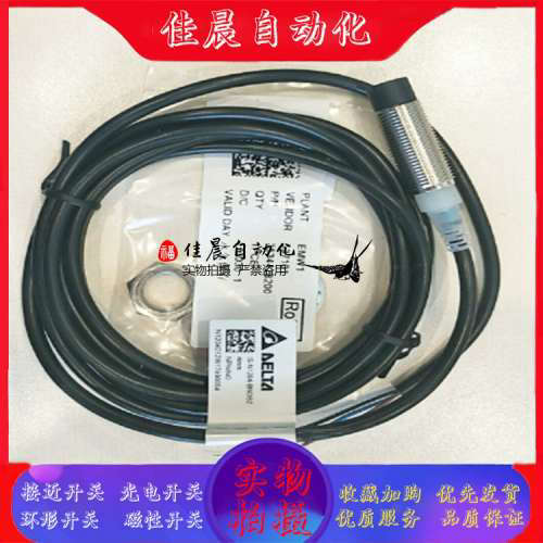 Delta台达接近开关IS-E1808/E1805-BNOB2 BPOB2 BNCB2 BPCB2