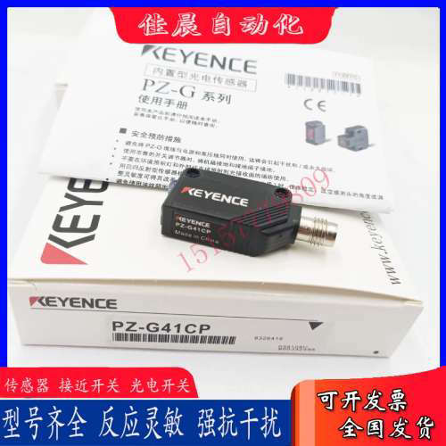 基恩士PZ-G42N G41N G41P G51N G61N G62N G101N G102N G101CP CN