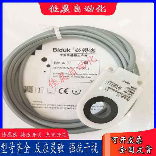 Biduk环形 I1PN-R1520N-O3U2 I1PF-R1620P-O3U2 I1PN-R1520P-O3U2