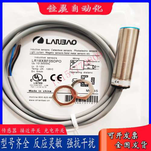 传感器开关LR18XBF05DNO/DNC/DNR/DPO/DPC/DPR/DLO/DLC -E2电感式