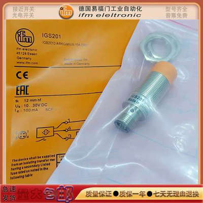 接近开关IGS201/IGS212/IGS233/IGS252/IGS267/IGS245/001 传感器