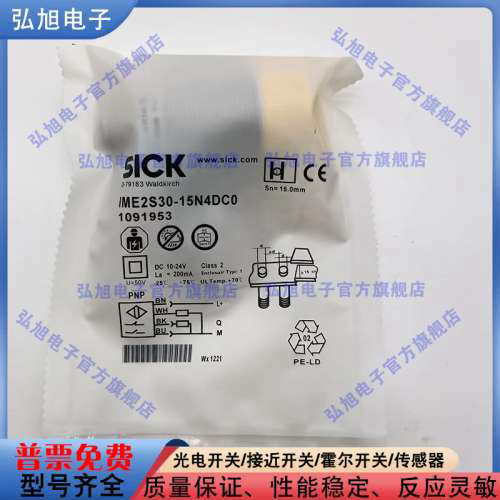 替代接近开关 IME2S30-15N4DC0 IME2S30-15N4DC0 IME2S30-12B4DC0