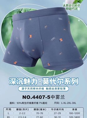 奔靓男士内裤纯棉内裤透气档舒适无束缚吸汗新款颜色码子联系客服