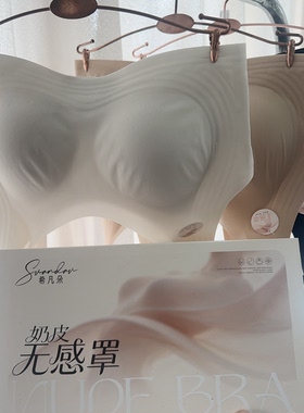 希凡朵奶皮无感罩SV3767固体杯冰丝超薄透气无痕内衣大胸显小亲肤