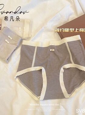 希凡朵SV80377莫代尔内裤女中腰舒适亲肤透气三角短裤减龄蝴蝶结