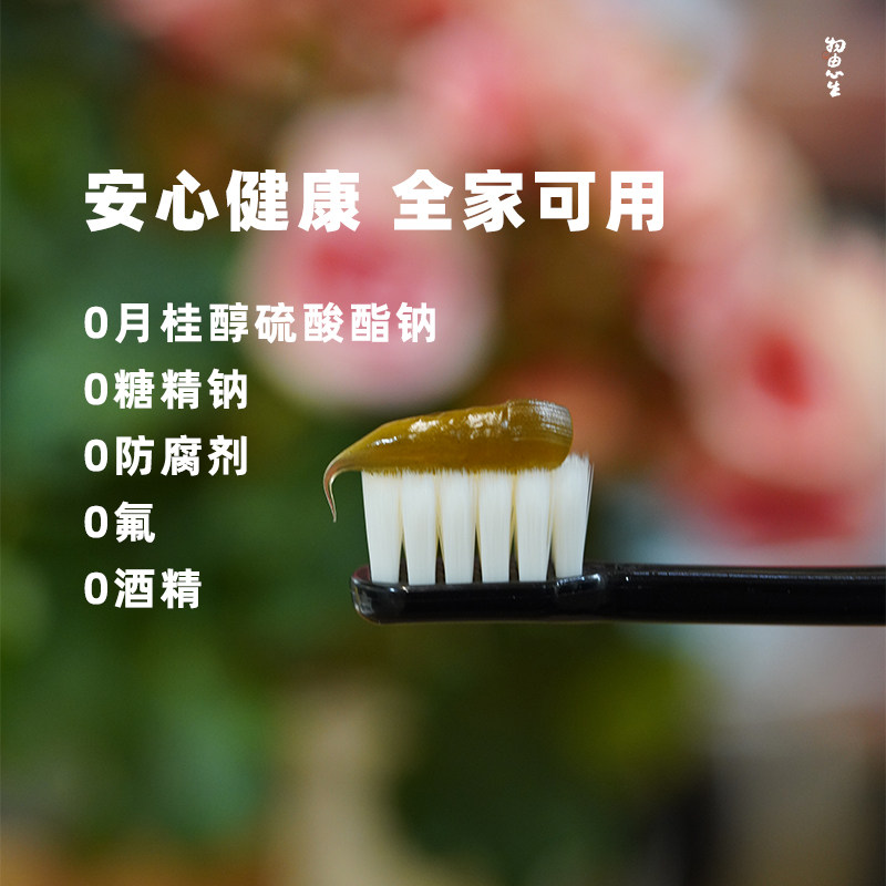 洁白健齿牙膏200g不含氟无香精纯抹茶三七酵素植物提取●物由心生