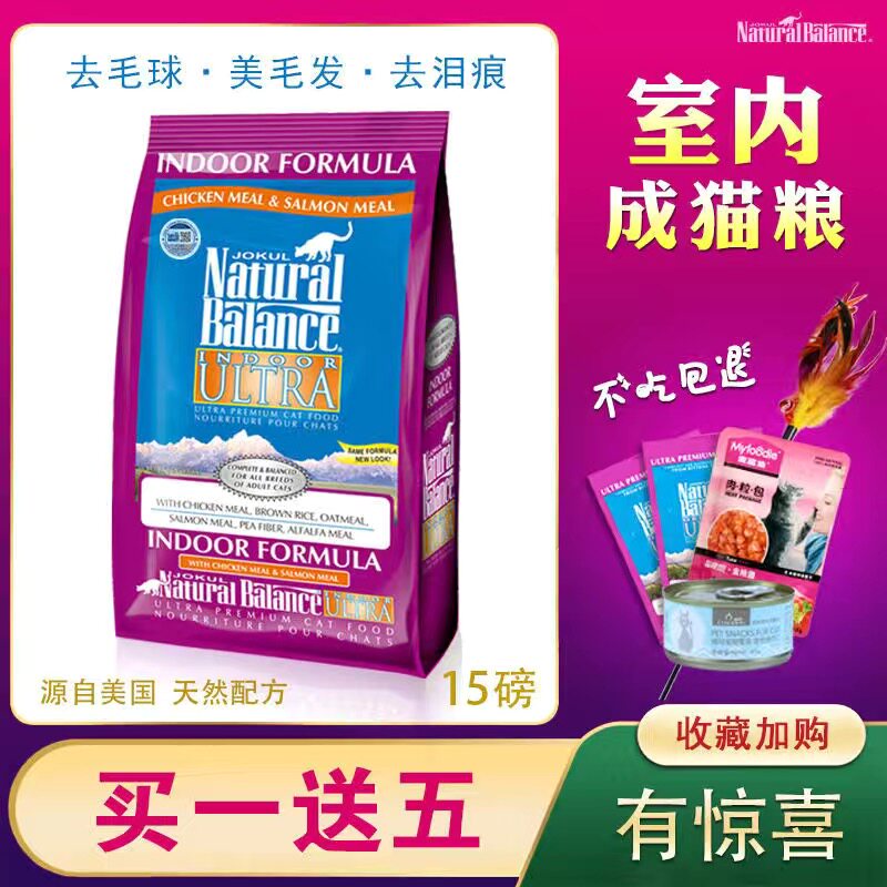 天衡宝雪山(Natural Balance)美国进口天然猫粮鸡肉三文鱼【现货