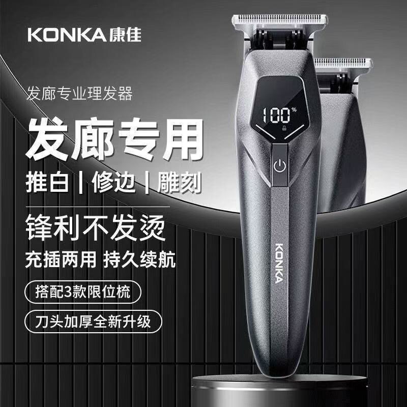 鬓角修剪器剃理光头油头全身水洗